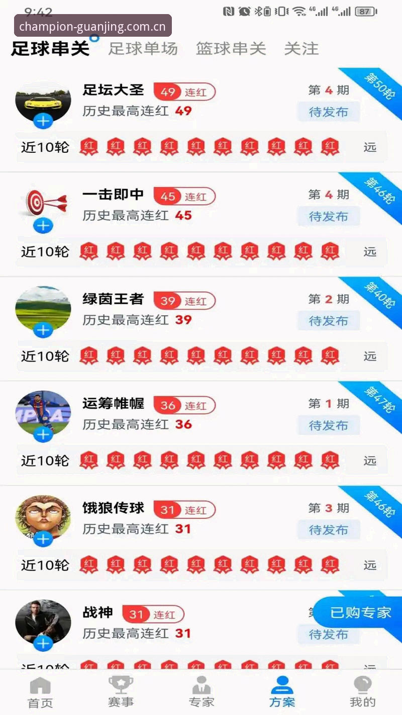 冠竞体育平台官方入口详解：快速获取APP与使用指南