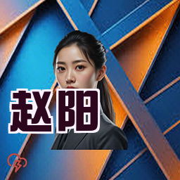 赵阳